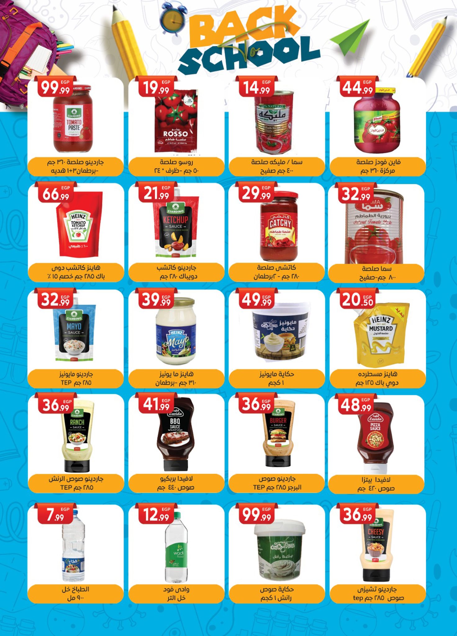 el-mahallawy-sons offers from 6sep to 2sep 2025 عروض اولاد المحلاوى من 6 سبتمبر حتى 2 سبتمبر 2025 صفحة رقم 17